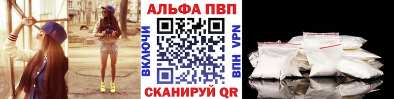Alfa_PVP мука  Купить  Заречный 