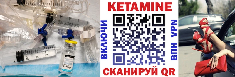 Кетамин VHQ  Купить где  Заречный 