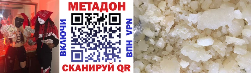 МЕТАДОН methadone  Купить где  Заречный 